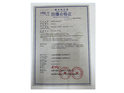 企業(yè)如何辦理電動扭矩扳手防爆認證及周期